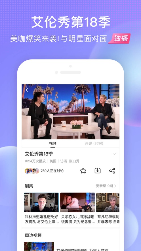 搜狐视频 2024最新版截图1