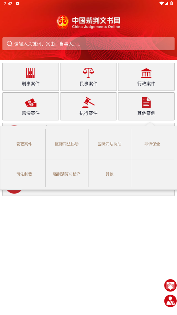 йappٷv2.3.0324