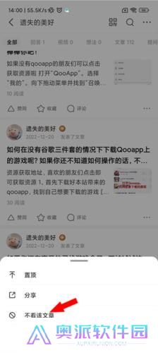 知乎小说免费阅读全文