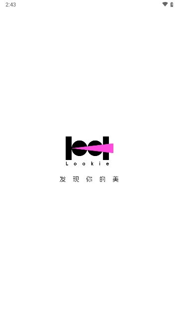 Lookie穿搭A(yù)PP V1.0.7安卓版截圖1