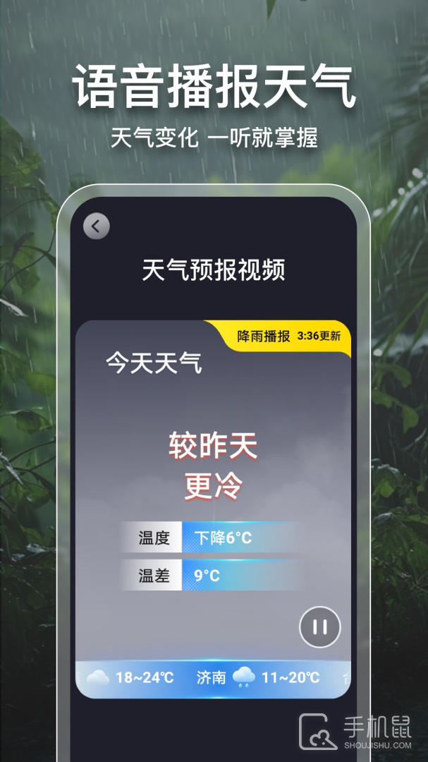 2345天气预报 v10.9.6