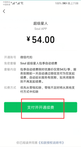 Soul2025最新免费版