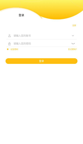 智能云摄像头app使用教程