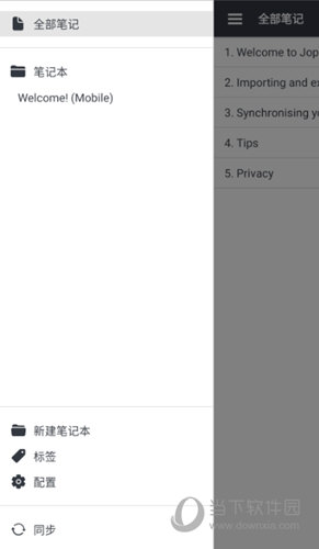 Joplin手机版