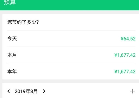 怎么添加总预算配图3