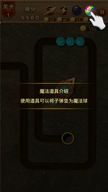 祖瑪泡泡龍單機游戲