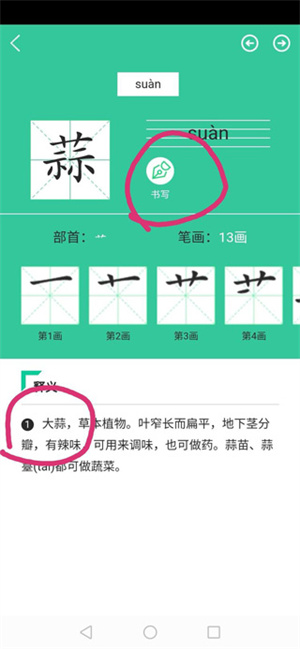 使用教程截图11