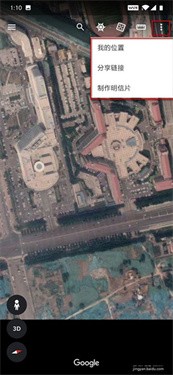 谷歌地球官方版