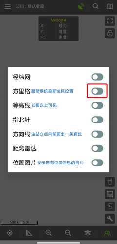 怎么设置为高斯坐标配图2