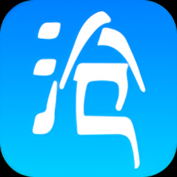 智慧沧州app2024官方版 