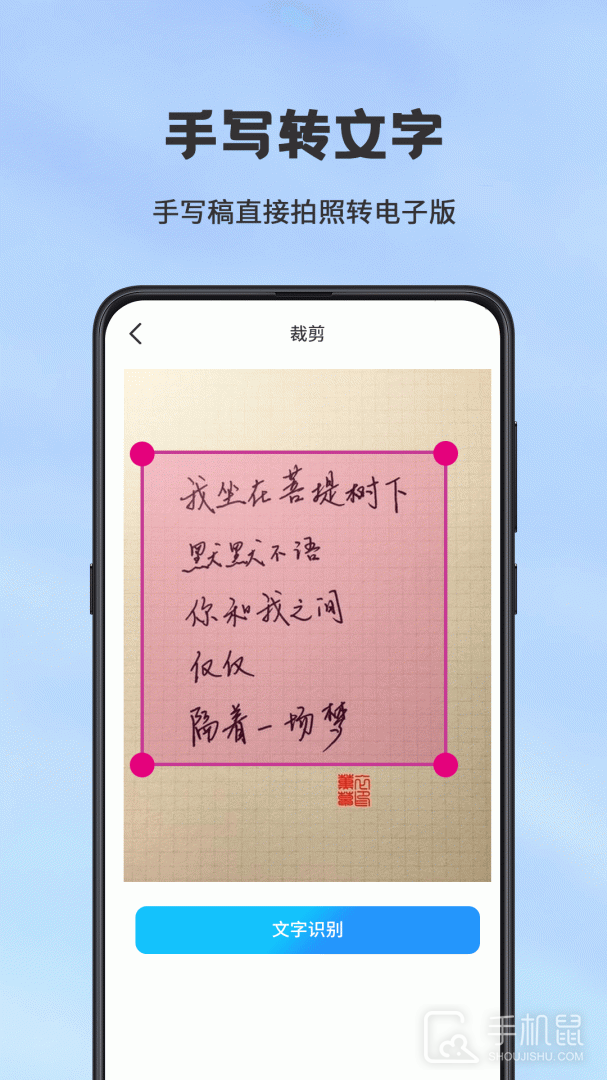 手机扫描仪OCR v3.4.4