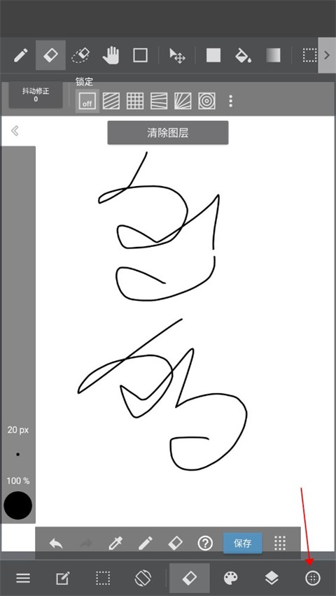 MediBang Paint手机版