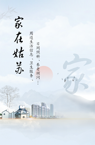 惠姑苏官方APP v2.0.8