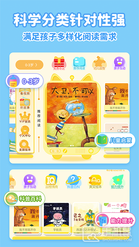 萌宝儿歌故事 v7.1.0.4