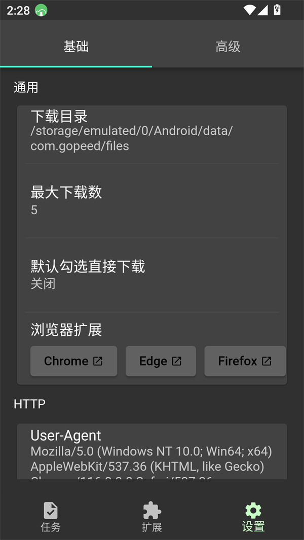 Gopeed v1.6.3