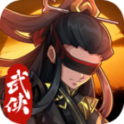 挂机英雄下载 v1.0.0