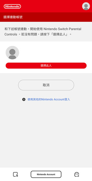 任天堂家长监管软件
