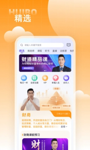 汇播学堂