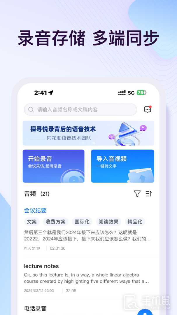 悦录 v5.1.2