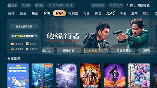 极光TV最新版 v16.9.0.1022