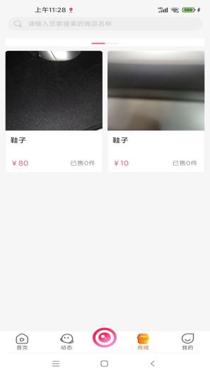 陌缘交友软件下载安装手机版 v1.1.1 安卓版app