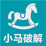 小马软件库汉化版下载 v4.3