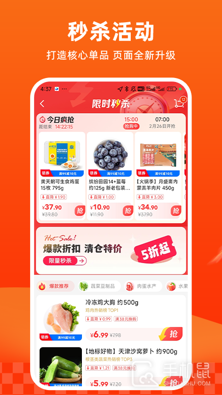 多点 v6.5.7