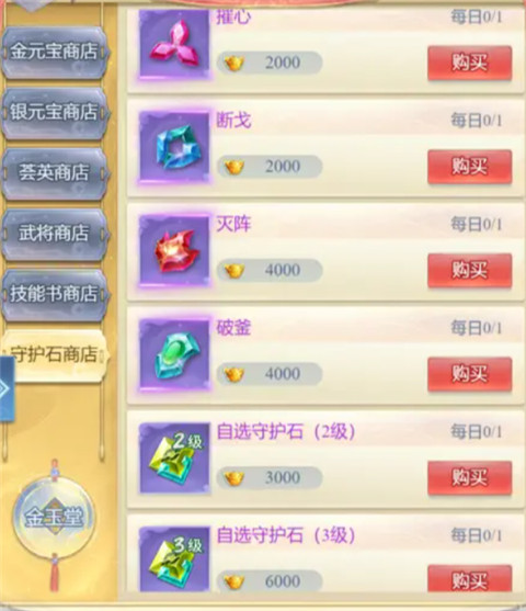 大唐无双名将传截图
