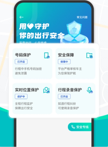 拇指出行1