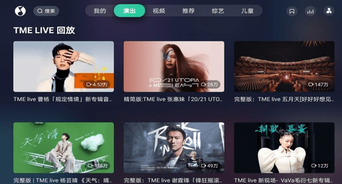 QQ音乐2024网络电视版