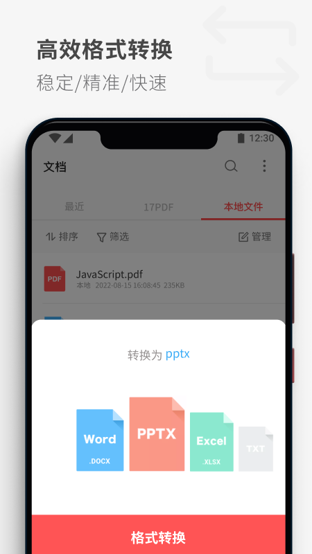 PDF Reader vhuawei_5.6.2