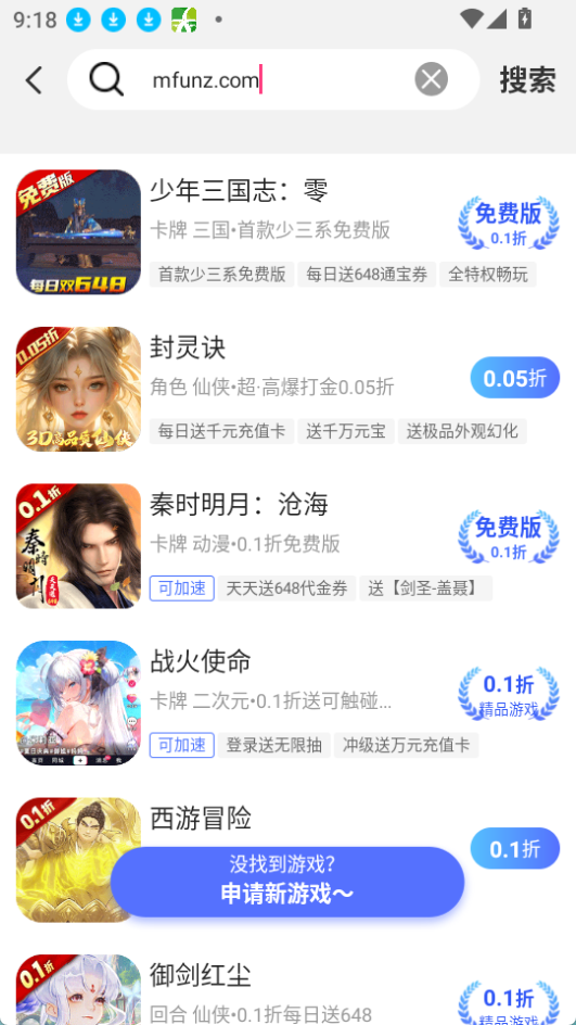 巴兔手游盒子
