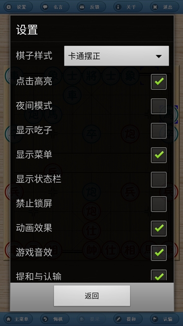象棋巫师手机版下载 v3.4.2