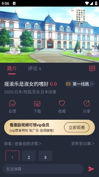 趣动漫app官方正版下载安装