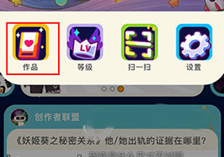 怎么删除作品配图2