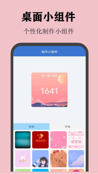 喵喵倒数日app v2.2.5