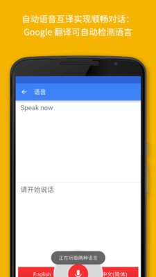 Google翻译APP v8.2.23.604432444.1安卓版