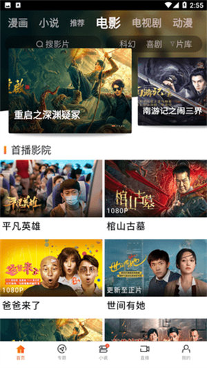 新米视频 免费追剧APP特色