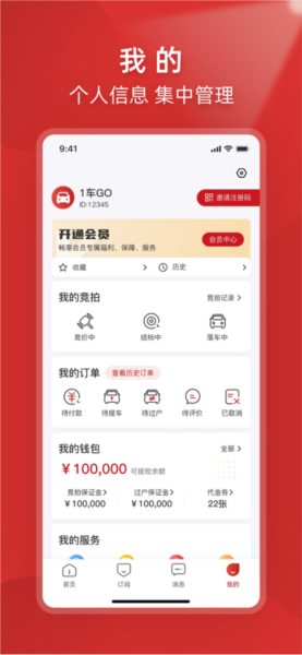 1车GOapp v3.2.43