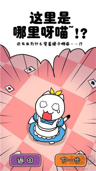 白猫的大冒险3手游版 v1.4.1安卓版 