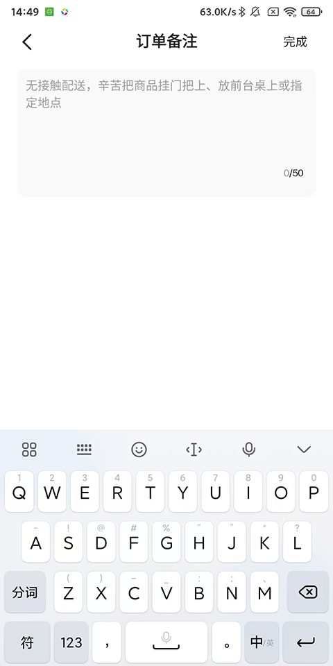 点餐怎么备注截图4