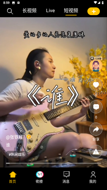 陪秀安卓版