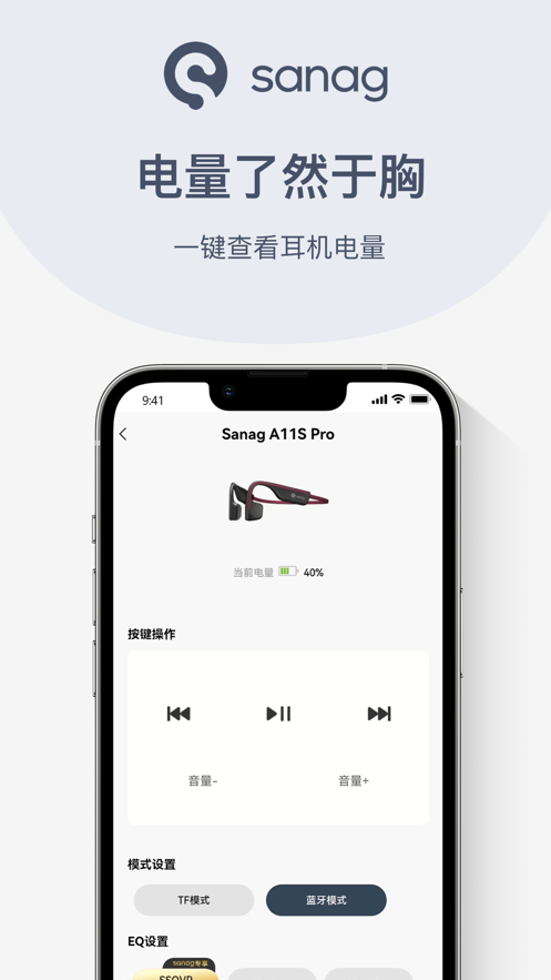 sanag app v1.21.1