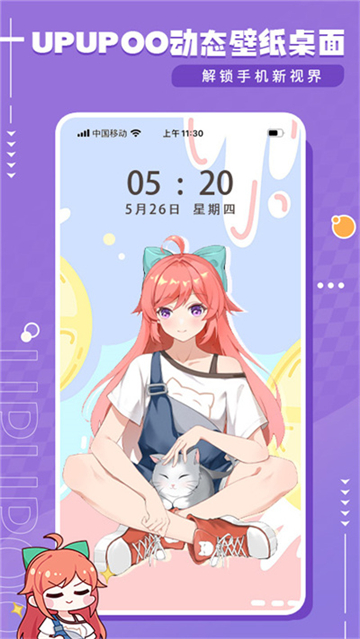 UPUPOO APP手机动态壁纸 v4.5.9安卓版