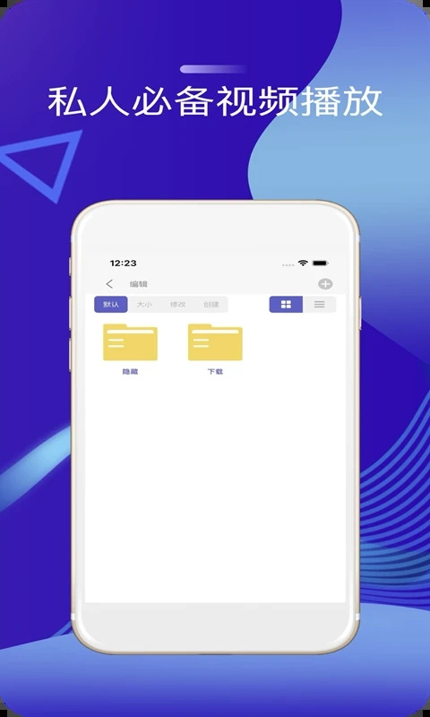 快速播放器app官方版下载截图