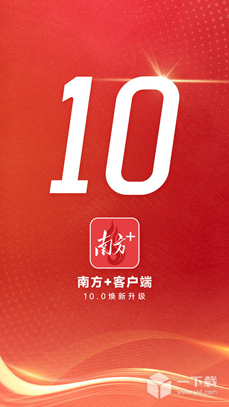 南方Plus v12.3.0最新版下载
