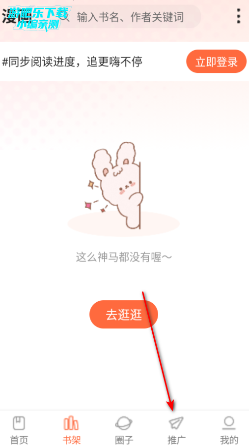 漫世界无广告版