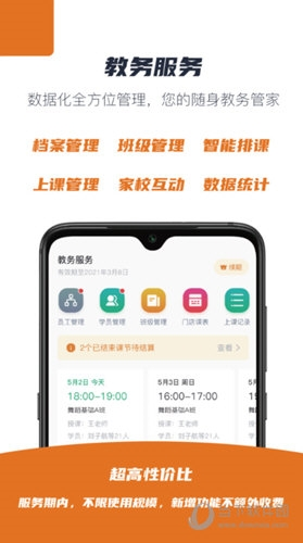 蜡笔优课