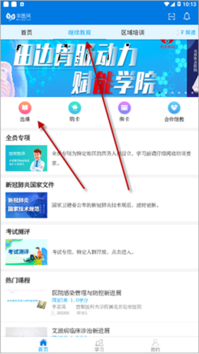 掌上华医9