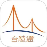 台陆通 v1.40